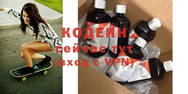 Кодеин Purple Drank  это официальный сайт  Великий Устюг  сколько стоит 