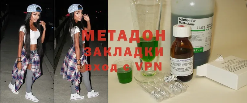 Метадон methadone  Великий Устюг 